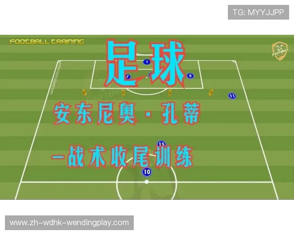 足球训练中的个人技术提升与战术学习